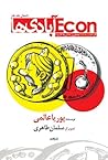 کتاب اکون آبادی ه...