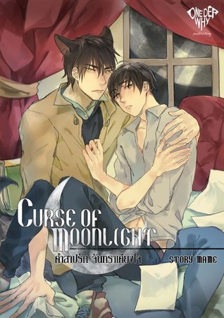 Curse of Moonlight คำสาปรักจันทราเคียงใจ (Paperback)