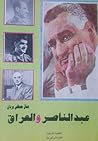 عبدالناصر و العراق