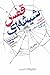 قفس شیشه‌ای: کامپیوتر و اتوماسیون چه بلایی بر سرمان می‌آورد؟