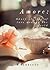 Amore: Short Stories of Love Around the World
