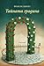 Тайната градина by Frances Hodgson Burnett