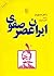 ایران عصر صفوی