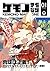KEMONO MAGAZINE Vol1 (Japanese Edition)