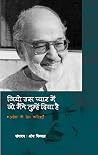 जियो उस प्यार में जो मैंने तुम्हें दिया है जियो उस प्यार में जो मैंने तुम्हें दिया है