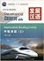 Developing Chinese Intermediate Reading Course 1, 2nd edition by Xu Chengwei