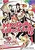 Mikagura School Suite Vol. 1: The Manga Companion (Mikagura School Suite Series: Manga Companion)
