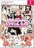 Mikagura School Suite Vol. ...