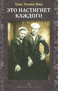 Это настигнет каждого (Hardcover)