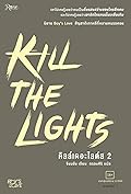 Kill the Lights 2
