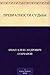 Превратности судьбы (Russian Edition)