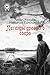 Легенды древнего озера (Нормальное аномальное, #2)