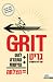 גריט - העוצמה שבלַהַט ובהתמדה by Angela Duckworth