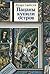 Пацаны купили остров by Эдуард Скобелев