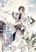 7 ยอดดวงใจจ้าวยุทธ์ เล่ม 3