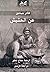 عن الحشيش