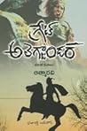 Great Alexander - గ్రేట్ అలెగ్జాండర్ Great Alexander - గ్రేట్ అలెగ్జాండర్