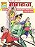 Nagraj Digest - 7