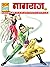 Nagraj Digest - 10