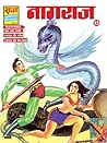 Nagraj Digest - 13