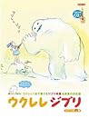Ghibli Japan Ukulele Ukelele Score Book Sheet Music Book Tab with CD Ghibli Japan Ukulele Ukelele Score Book Sheet Music Book Tab with CD