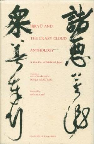 Ikkyu and the Crazy Cloud Anthology: A Zen Poet of Medieval Japan (UNESCO Collection of Representative Works. Japanese Series) (English and Japanese Edition)