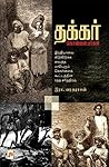 Thakkar Kollaiyargal (Tamil) Thakkar Kollaiyargal (Tamil)