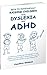 Keys to Successfully Raising Children with Dyslexia and ADHD