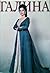 Галина. История жизни