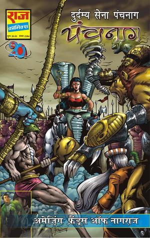 Panchnaag (Amazing Friends of Nagraj, #3)