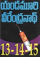 13-14-15 (Paperback)