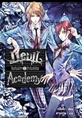 Devil Academy โรงเรียนปีศาจ เล่ม 1 ตอน ตึกเรียนสีเลือด