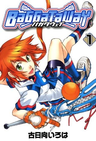 バガタウェイ 1 [BaggataWay 1]