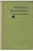 Антична философия