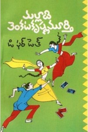 డి ఫర్ డెత్ (D For Death)