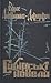 Сибірські новели