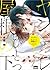 ヤンデレひとつ屋根の下 [Yandere Hitotsu Yane no Shita]