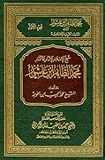 شيخ الإسلام الإمام الأكبر محمد الطاهر بن عاشور