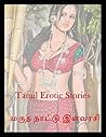 Tamil Erotic Stor...