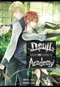 Devil Academy โรงเรียนปีศาจ เล่ม 6 ตอน วังวน