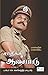 Sathikka Asaippadu