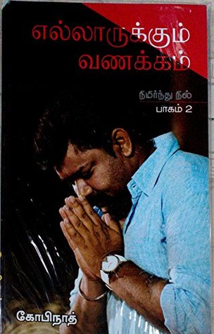 Nimirnthu Nil - Part 2 (Paperback)