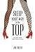 Sleep Your Way to the Top: and other myths about business success