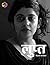 लुप्त by Vikram Bhagwat