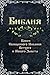 Библия. Книги Священного Писания Ветхого и Нового Завета
