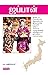 Japan (Tamil)