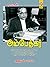 Ambedkar
