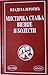 Мистичка стања визије и болести
