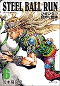 ジョジョの奇妙な冒険 Part7 スティール・ボール・ラン 6 [Jojo no Kimyō na Bōken Part 7: Steel Ball Run 6]