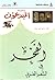 الفخر في الشعر العربي